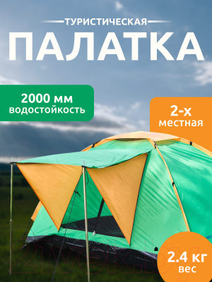 Палатка Sundays GC-TT002