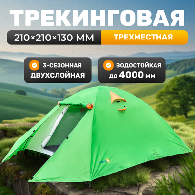 Палатка Sundays GC-TT007 (зеленый/оранжевый) - 