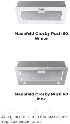 Вытяжка скрытая Maunfeld Crosby Push 60 Gl (нержавеющая сталь)