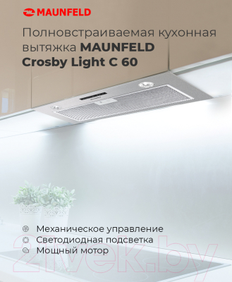 Купить Вытяжка скрытая Maunfeld Crosby Light (C) 60 Gl  