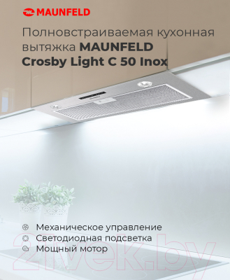 Вытяжка скрытая Maunfeld Crosby Light (C) 50 Gl (нержавеющая сталь)