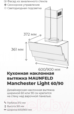 Вытяжка наклонная Maunfeld Manchester Light 90 (черный)