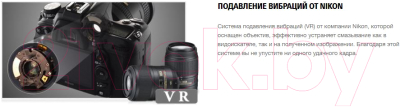Макрообъектив Nikon AF-S DX Micro Nikkor 85mm f/3.5G ED VR
