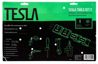 Универсальный набор инструментов Tesla Set 2