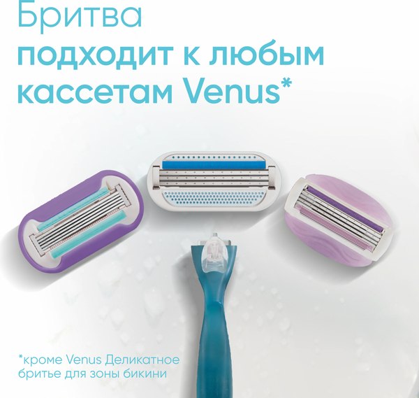 Бритвенный станок Gillette Venus (+ 1 кассета)