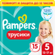Подгузники-трусики детские Pampers Pants 5 Junior (15шт) - 