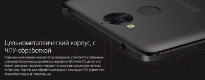 Смартфон Blackview P2 (черный)