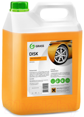 Очиститель дисков Grass Disk / 125232 (5.9кг)