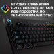 Миниатюра изображения товара Клавиатура Logitech G213 / 920-008092