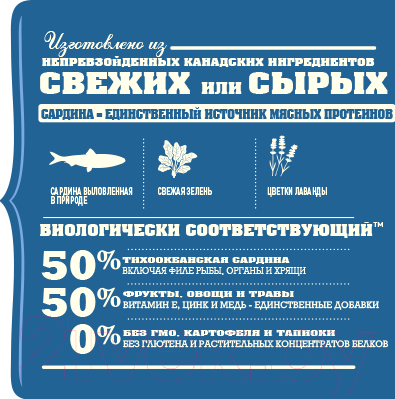 Сухой корм для собак Acana Pacific Pilchard (11.4кг)