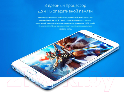 Смартфон Meizu M5 Note 16Gb (серебристый/белый)