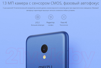 Смартфон Meizu M5 32Gb / M611H (золото)