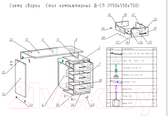 Письменный стол Славянская столица Д-СП1 (дуб сонома/белый)