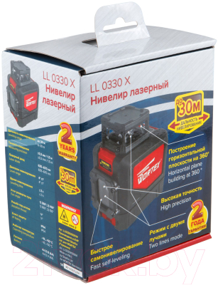 Лазерный нивелир Wortex LL 0330 X (LL0330X00014)