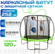 Батут Sundays Champion Premium-D252 (с ограждением) - 