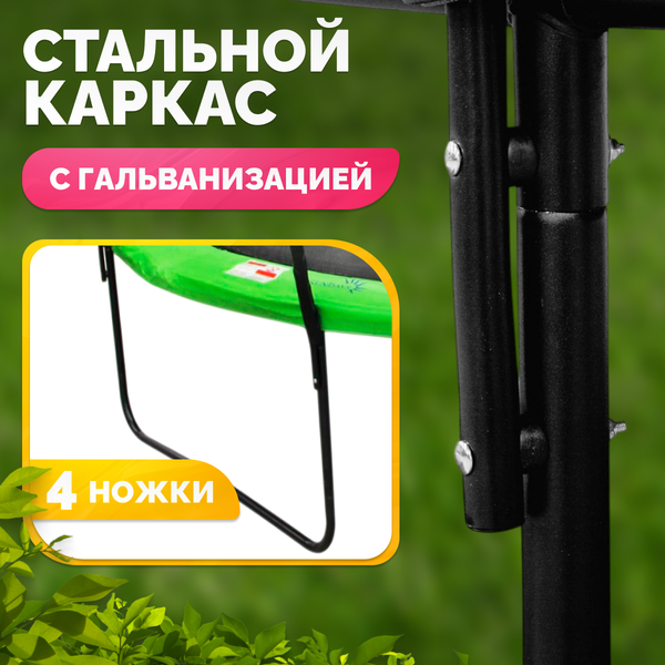 Купить Батут Sundays Champion Premium-D374 в Могилеве