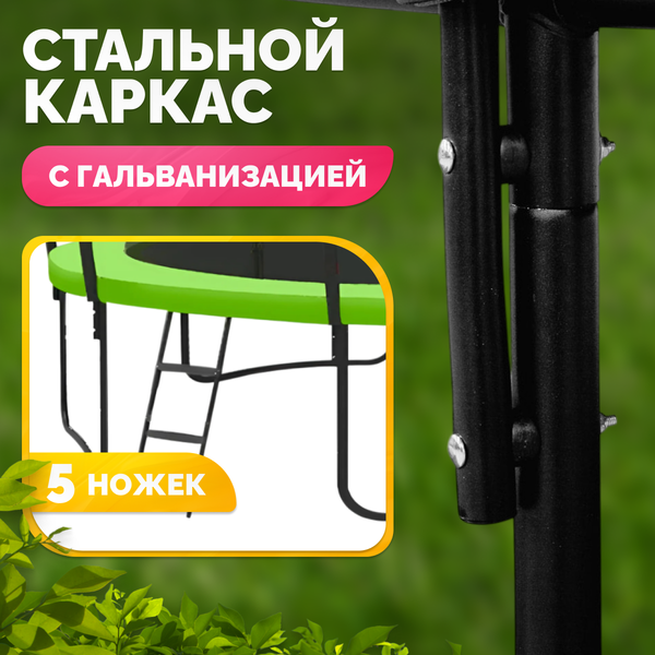 Купить Батут Sundays Champion Premium-D465  