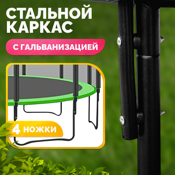 Купить Батут Sundays Champion-D374  