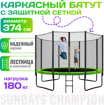 Купить Батут Sundays Champion-D374  