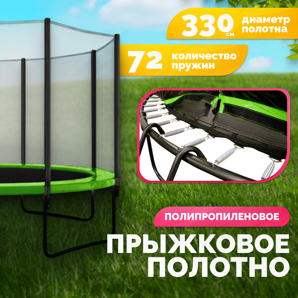 Купить Батут Sundays Champion-D374  