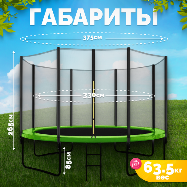 Купить Батут Sundays Champion-D374  