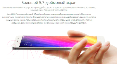 Смартфон Xiaomi Mi 5S Plus 4GB/64GB (розовый)