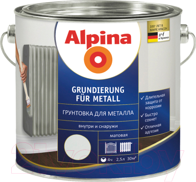 Грунтовка Alpina Grundierung fuer Metall (0.75л)