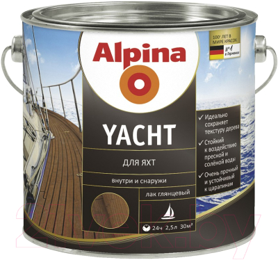 Лак яхтный Alpina Yacht (2.5л, глянцевый)
