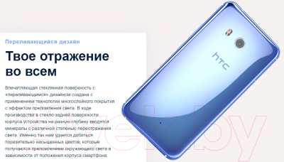 Смартфон HTC U11 128Gb (синий)