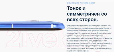 Смартфон HTC U11 128Gb (синий)