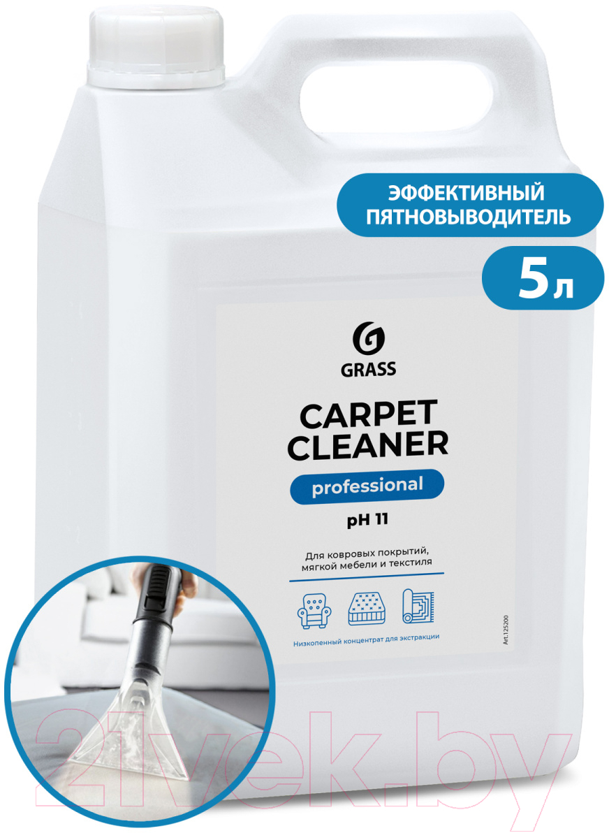 Чистящее средство для ковров и текстиля Grass Carpet Cleaner / 125200 (5.4кг)