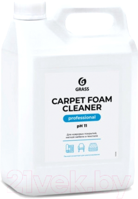 Чистящее средство для ковров и текстиля Grass Carpet Foam Cleaner / 125202 (5.4кг)