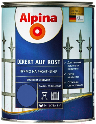 Эмаль Alpina Direkt auf Rost RAL5010 (750мл, синий)