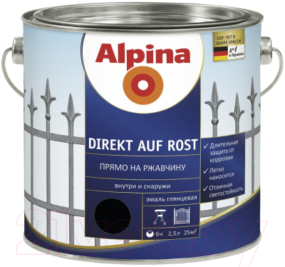 Эмаль Alpina Direkt auf Rost RAL9005 (2.5л, черный)