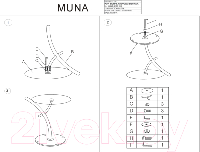 Журнальный столик Signal Muna (металл/стекло)