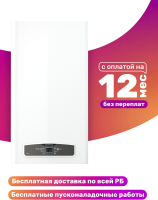 Газовый котел Ariston Cares X 24 CF NG / 3300888 - 