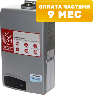 Газовая колонка Ariston NEXT EVO SFT 11 NG (3632271) - 