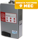 Газовая колонка Ariston NEXT EVO SFT 11 NG (3632271) - 