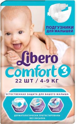 Подгузники детские Libero Comfort 3 (22шт)