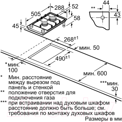 Газовая варочная панель Bosch PGB3B5B90