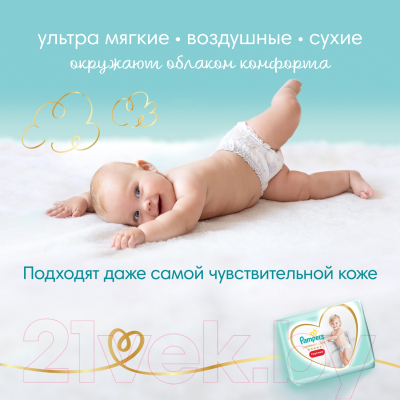 Подгузники-трусики детские Pampers Premium Care 3 Midi (28шт)
