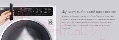 Стиральная машина LG FH0H4ND0