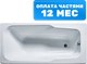 Ванна чугунная Универсал Нега-У 150x70 (1 сорт, без ножек) - 