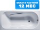 Ванна чугунная Универсал Сибирячка-У 150x75 (1 сорт, без ножек) - 