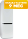 Холодильник с морозильником Indesit DS 4200 W - 