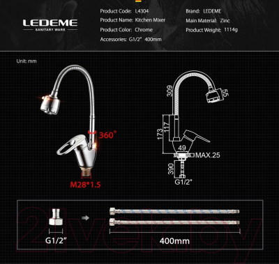 Смеситель Ledeme L4304