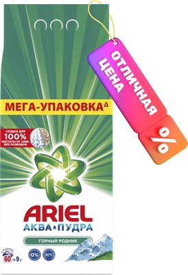 Стиральный порошок Ariel Горный родник (Автомат, 9кг) - 