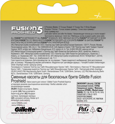 Набор сменных кассет Gillette Fusion ProShield (4шт)