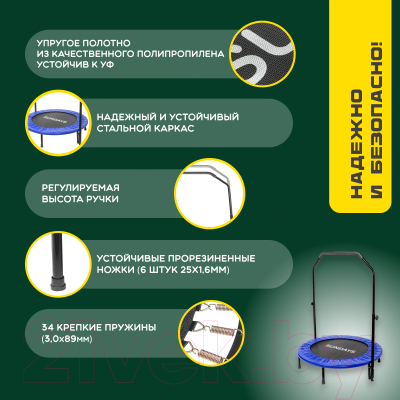 Батут Sundays D101 (с ручкой, синий)