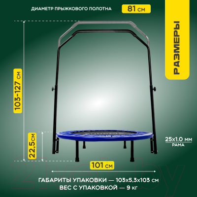 Купить Батут для джампинга Sundays D101  